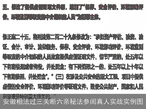 安徽相法过三关断六亲秘法参阅真人实战实例图