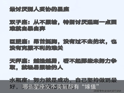 哪些星座女不美丽却有“嫁值”