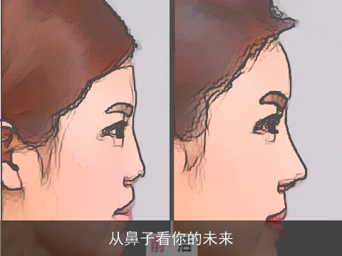 从鼻子看你的未来