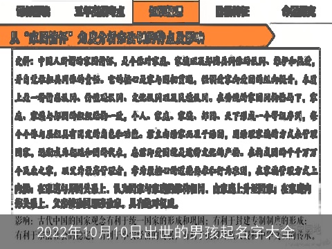 2022年10月10日出世的男孩起名字大全