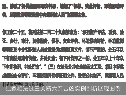 独家相法过三关断六亲吉凶实例剖析展现图例