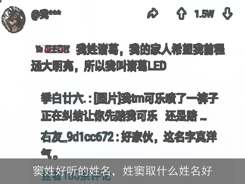 窦姓好听的姓名，姓窦取什么姓名好