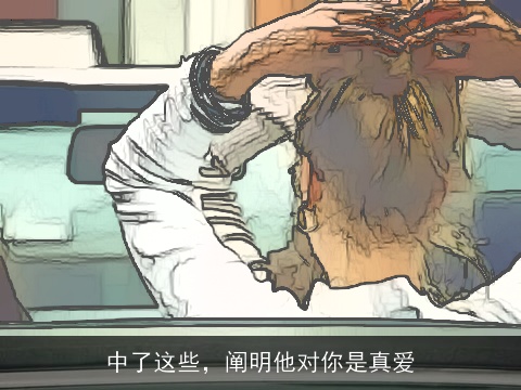 中了这些，阐明他对你是真爱