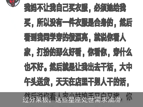 过分呆板，这些星座处世需求油滑