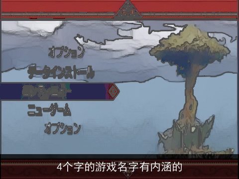 4个字的游戏名字有内涵的