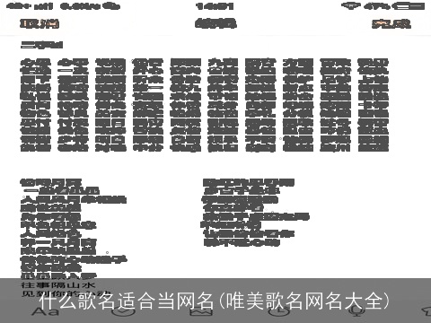 什么歌名适合当网名(唯美歌名网名大全)