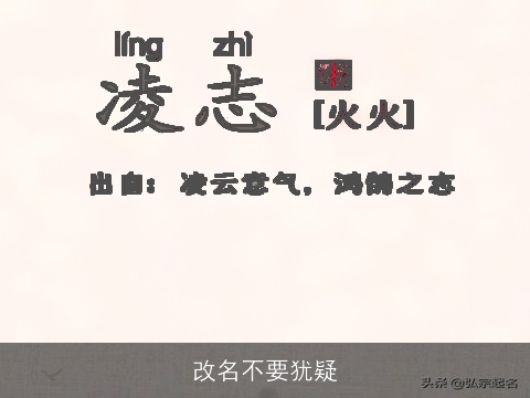改名不要犹疑