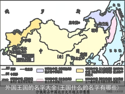 外国王国的名字大全(王国什么的名字有哪些)