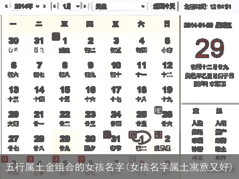 五行属土金组合的女孩名字(女孩名字属土寓意又好)