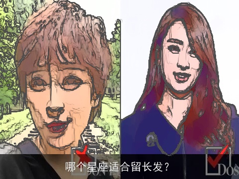 哪个星座适合留长发？