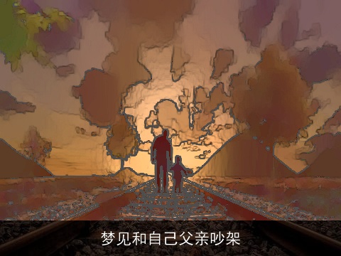 梦见和自己父亲吵架