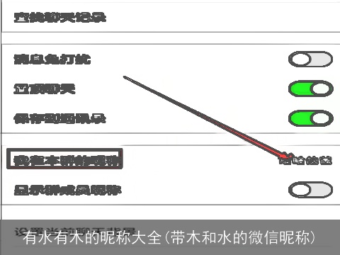 有水有木的昵称大全(带木和水的微信昵称)