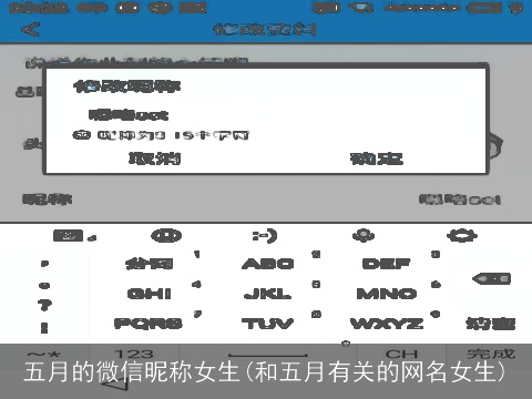 五月的微信昵称女生(和五月有关的网名女生)