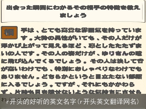 r开头的好听的英文名字(r开头英文翻译网名)