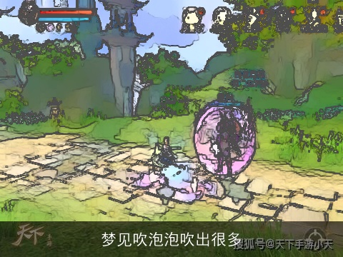 梦见吹泡泡吹出很多