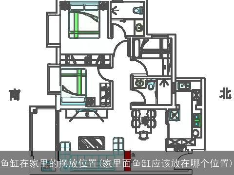 鱼缸在家里的摆放位置(家里面鱼缸应该放在哪个位置)