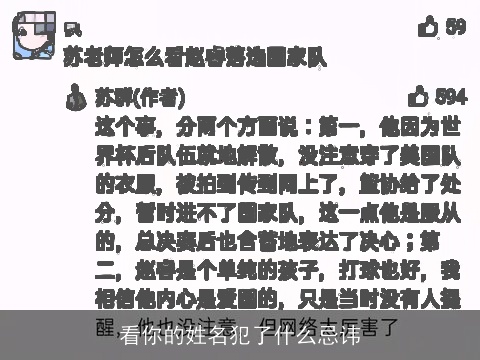 看你的姓名犯了什么忌讳