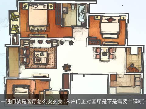 一进门就是客厅怎么安玄关(入户门正对客厅是不是需要个隔断)