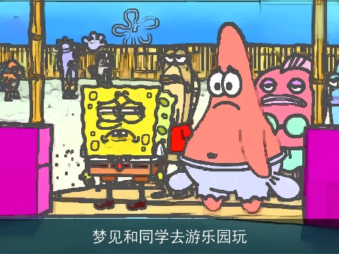 梦见和同学去游乐园玩