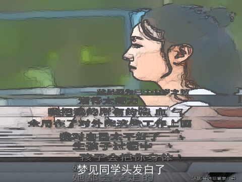 梦见同学头发白了