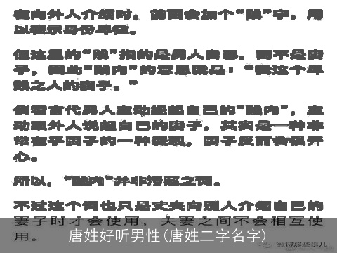 唐姓好听男性(唐姓二字名字)