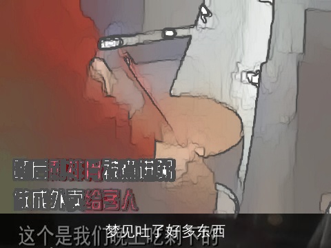 梦见吐了好多东西