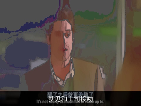 梦见和上司接吻