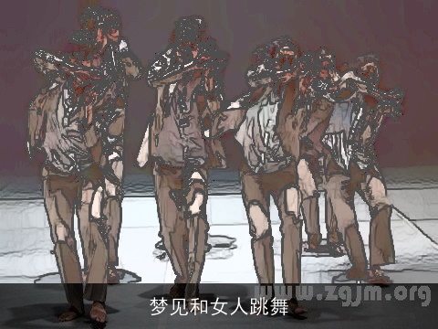 梦见和女人跳舞