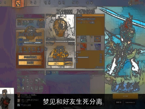 梦见和好友生死分离