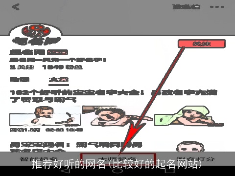 推荐好听的网名(比较好的起名网站)