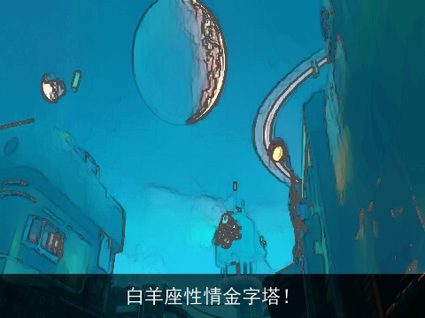 白羊座性情金字塔！