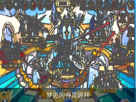 梦见向神灵跪拜