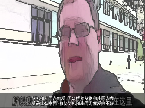 梦见和外国人做爱_周公解梦梦到和外国人做爱是什么意思_做梦梦见和外国人做爱好不好