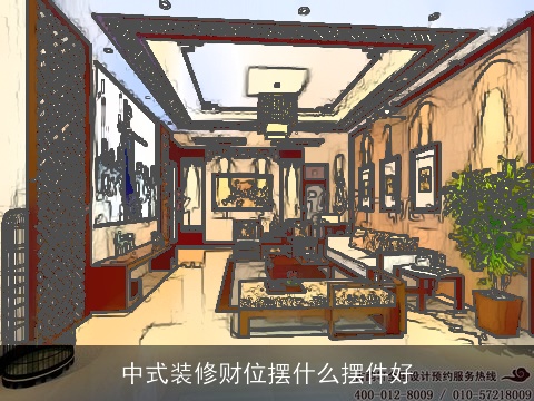 中式装修财位摆什么摆件好